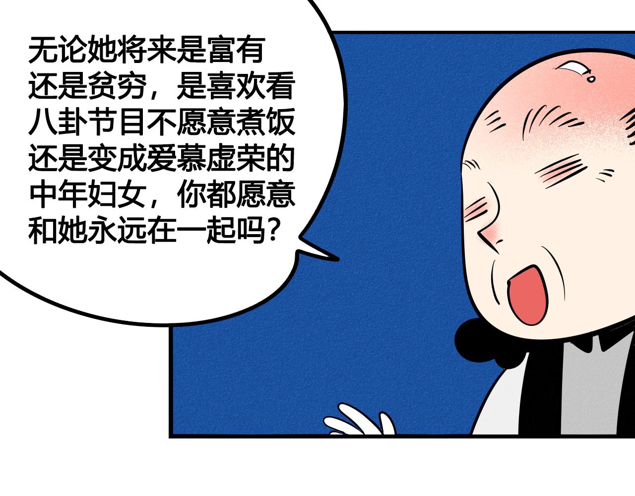 完结篇 霸道老师的天真宠妻74