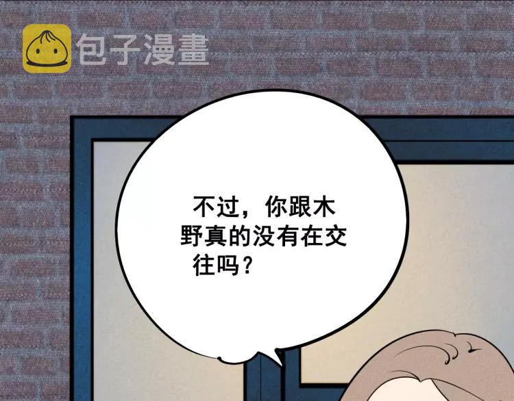 第12话 男神的口味37