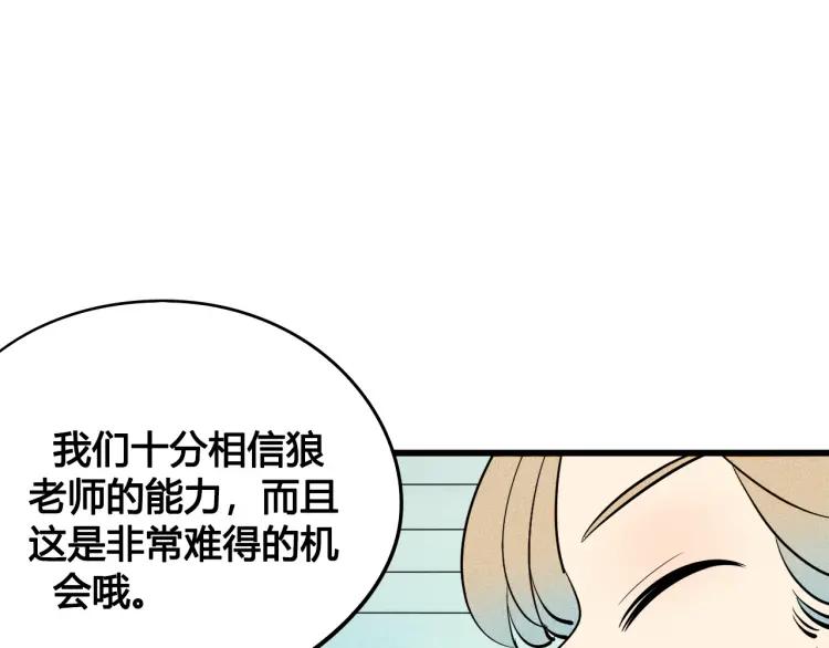 第29话 男朋友85