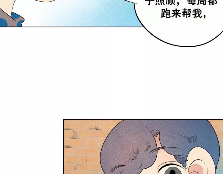 第6话 越来越喜欢他了64
