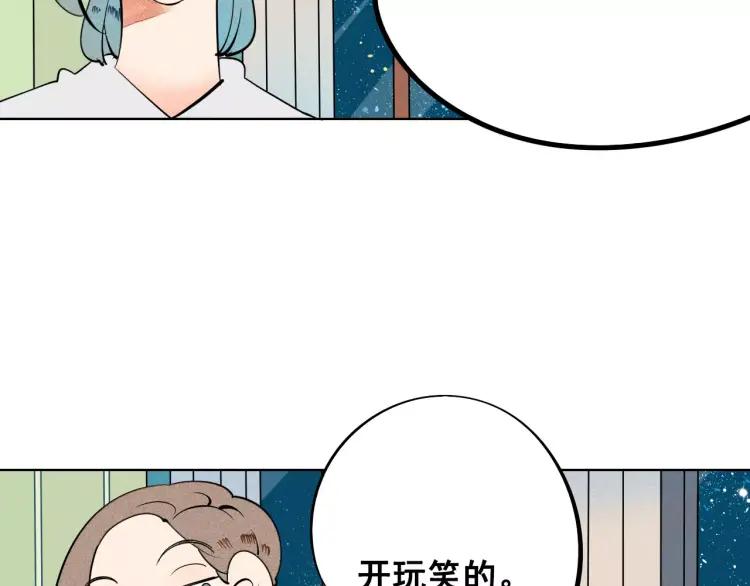 第12话 男神的口味11