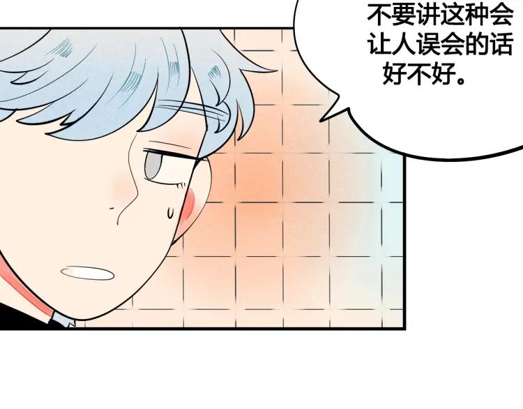 第21话 回心转意？15