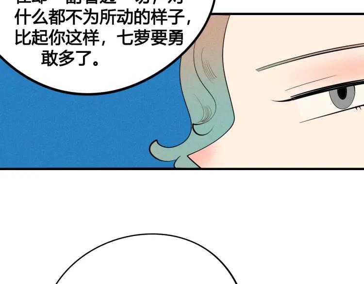 第21话 回心转意？29