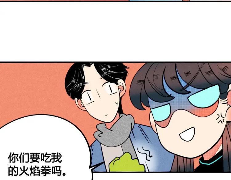 第23话 和我一起睡吧125