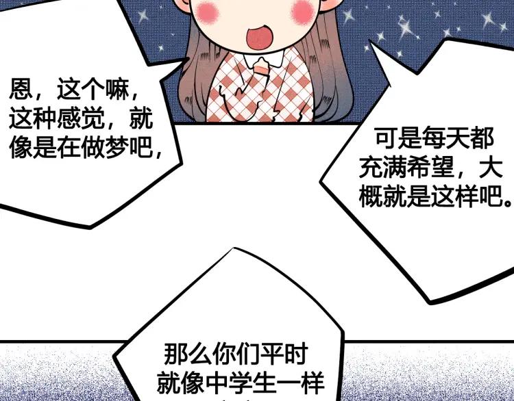 第29话 男朋友66