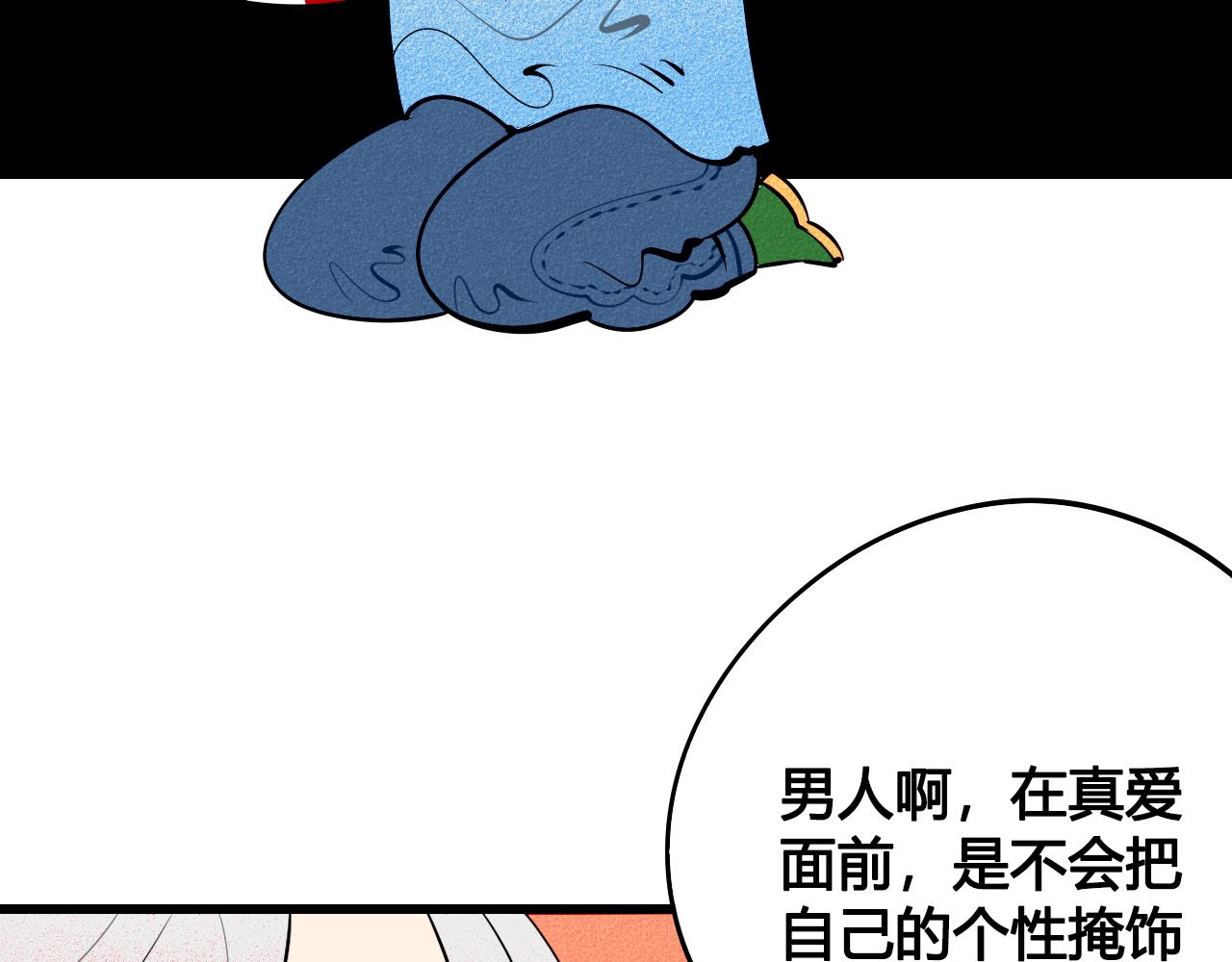 第33话 别动我女朋友41