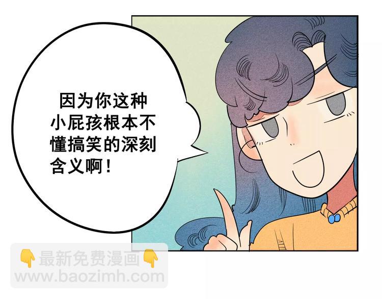 第3话 与男神同居？118