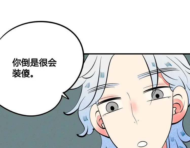 第36话 终于独处51