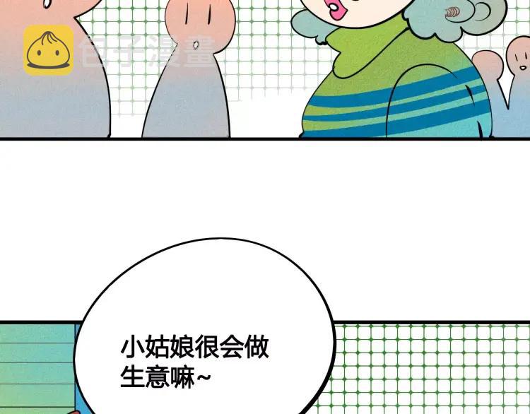 第19话 争风吃醋87