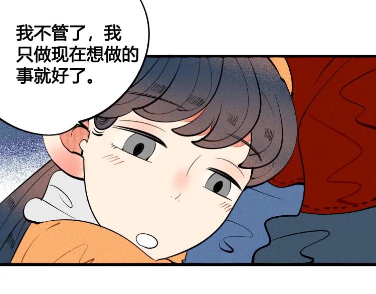 第29话 男朋友9
