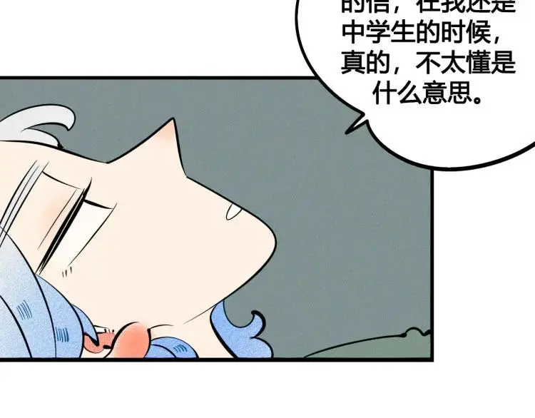 第36话 终于独处22