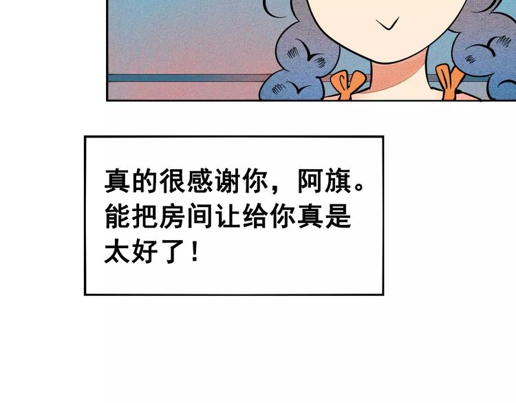 第9话 心动的感觉99