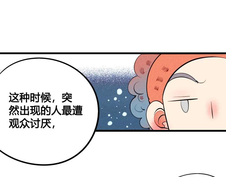 第29话 男朋友38