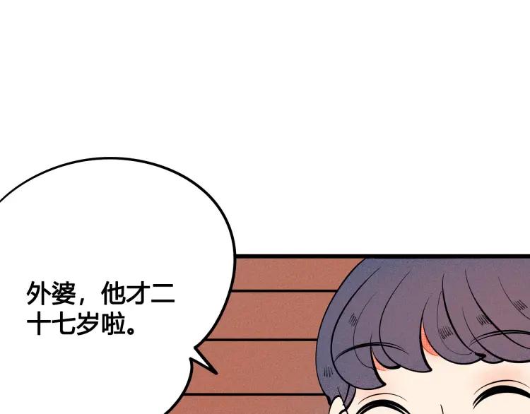 第32话 使坏的表姐54