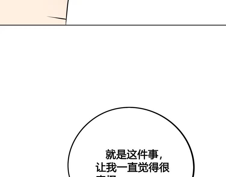 第21话 回心转意？18