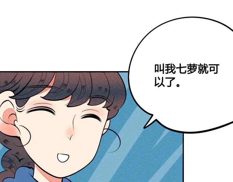 第26话 哄你开心44