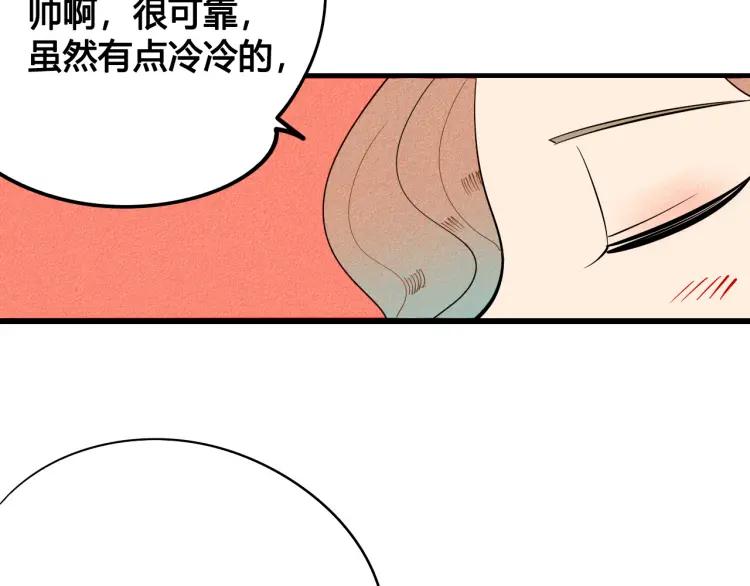 第26话 哄你开心129