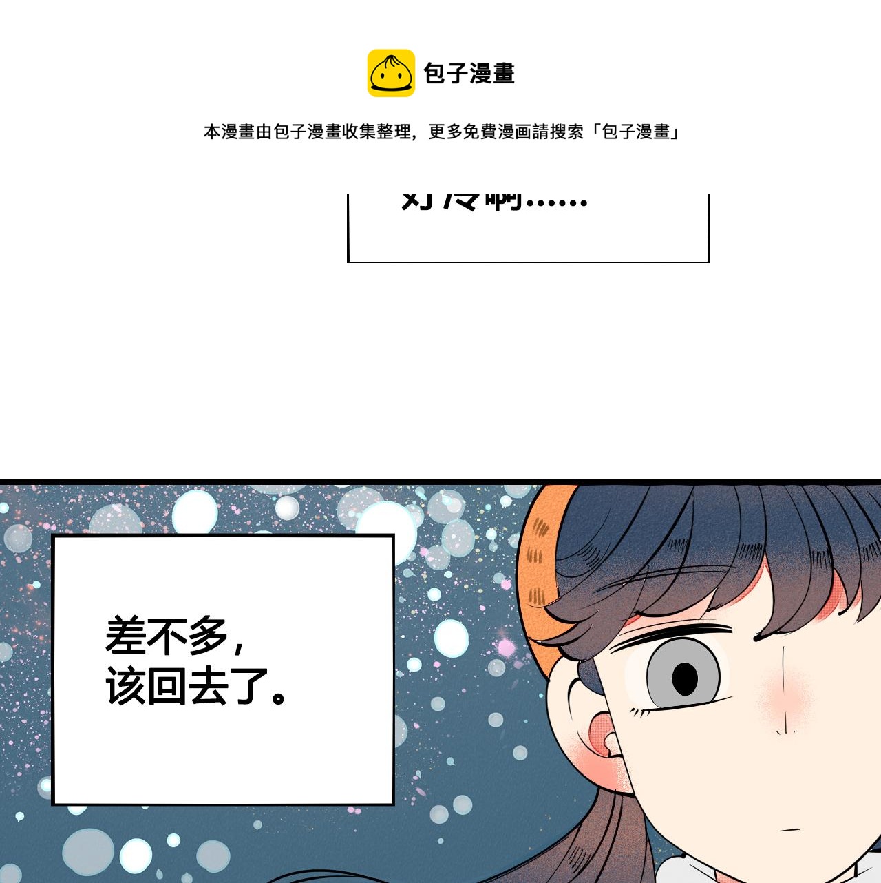 第28话 我与你的距离100