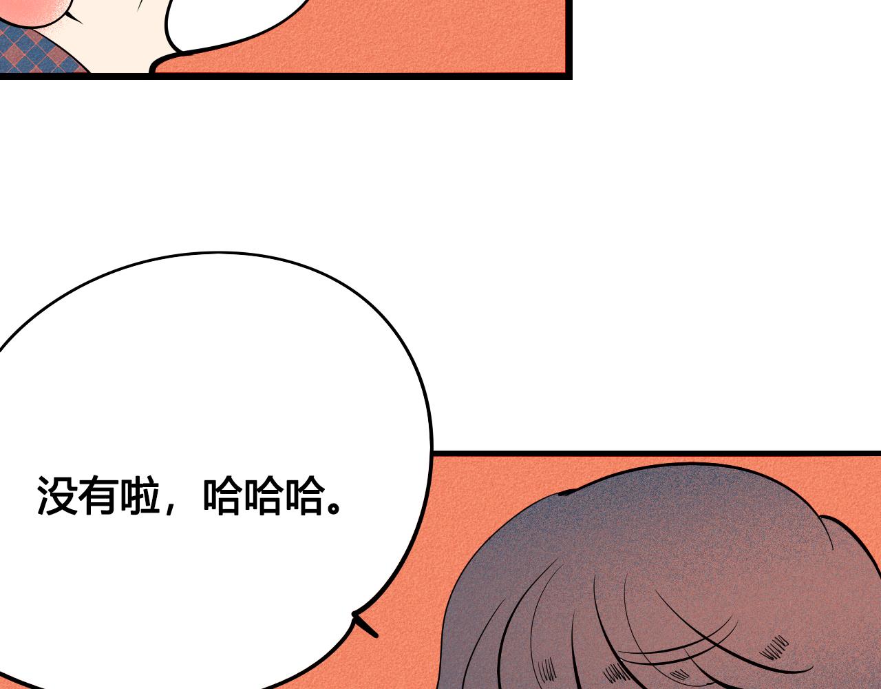 第33话 别动我女朋友32