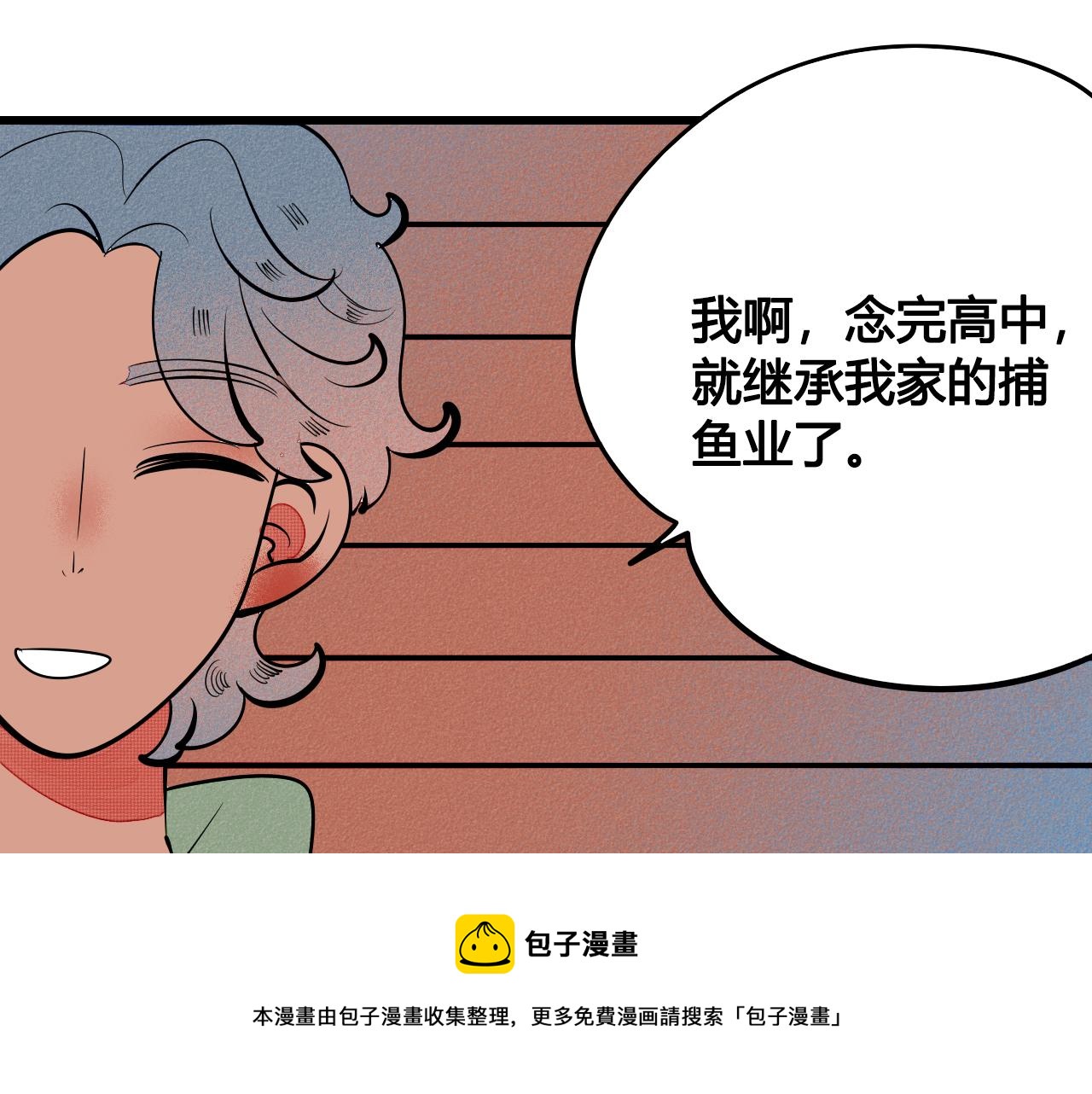 第33话 别动我女朋友60
