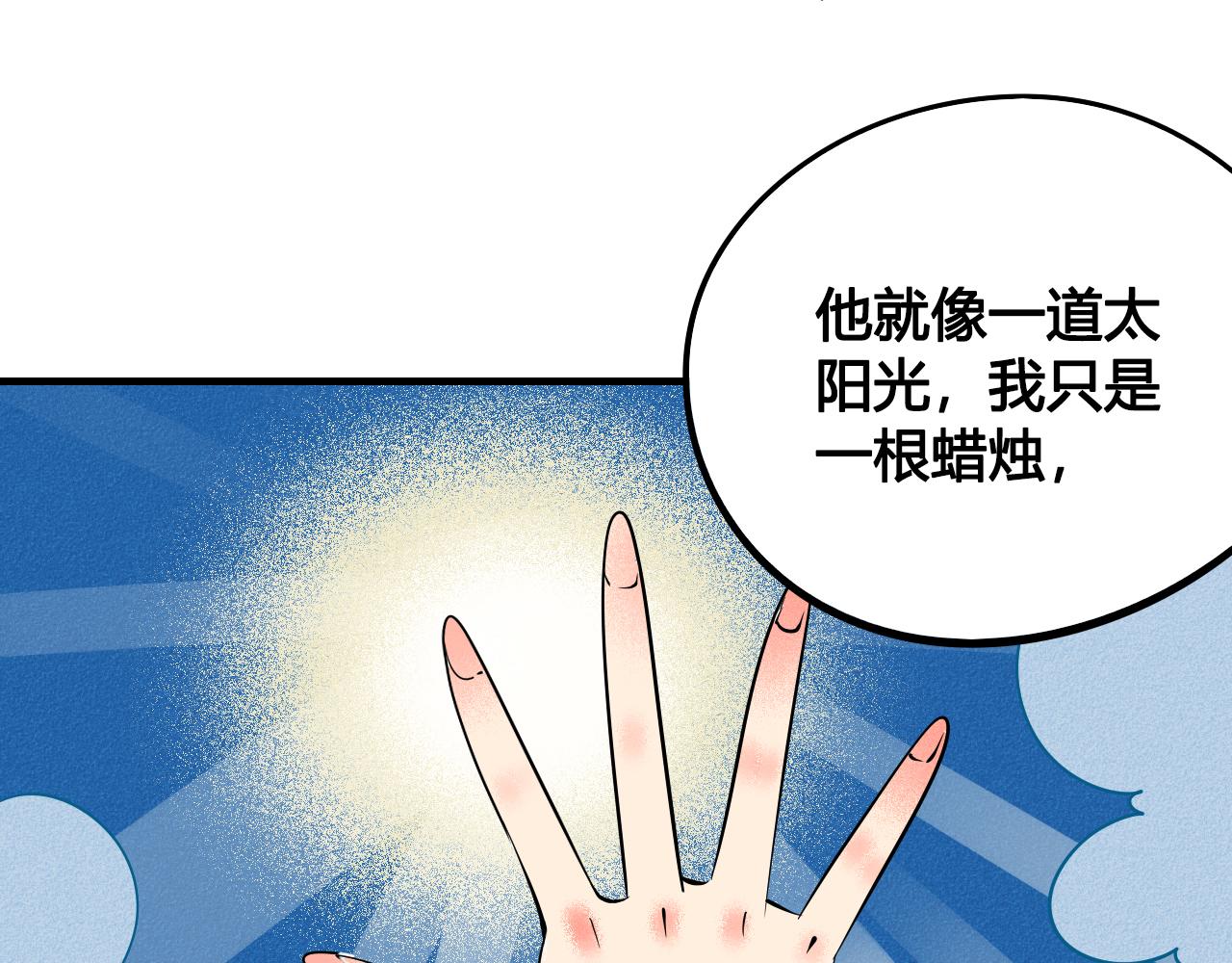 第28话 我与你的距离47