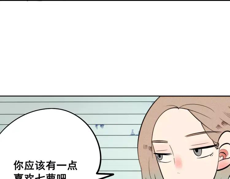 第12话 男神的口味85