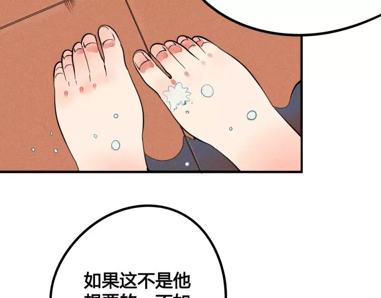 第16话 爱一个人，好难26
