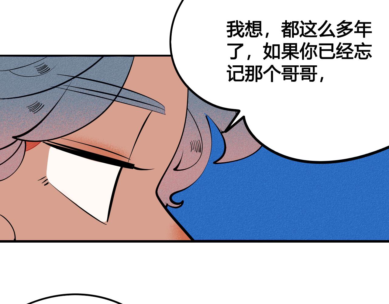第33话 别动我女朋友94