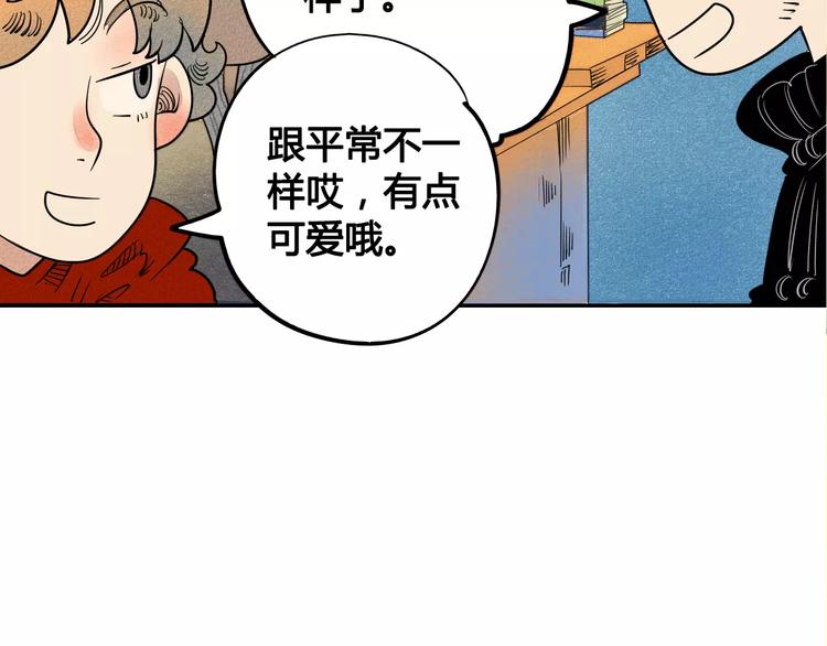 第2话 鼓起勇气，向男神告白27
