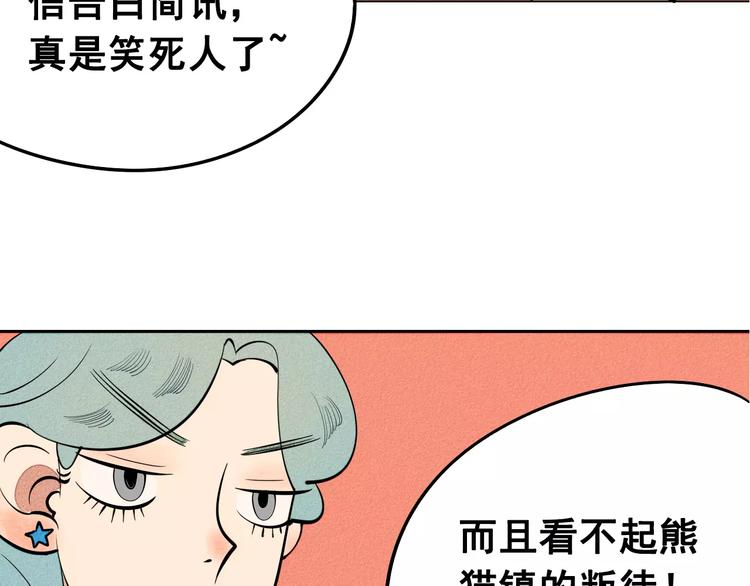 第8话 情敌登场82