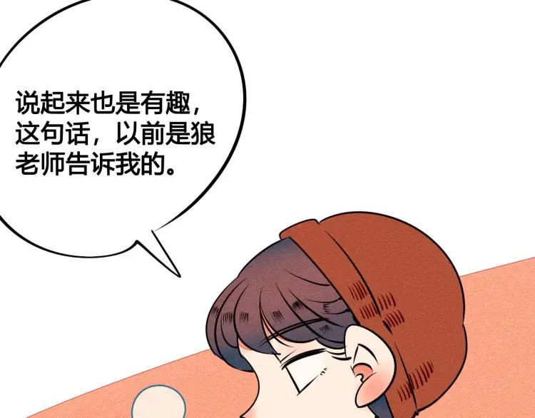 第23话 和我一起睡吧146