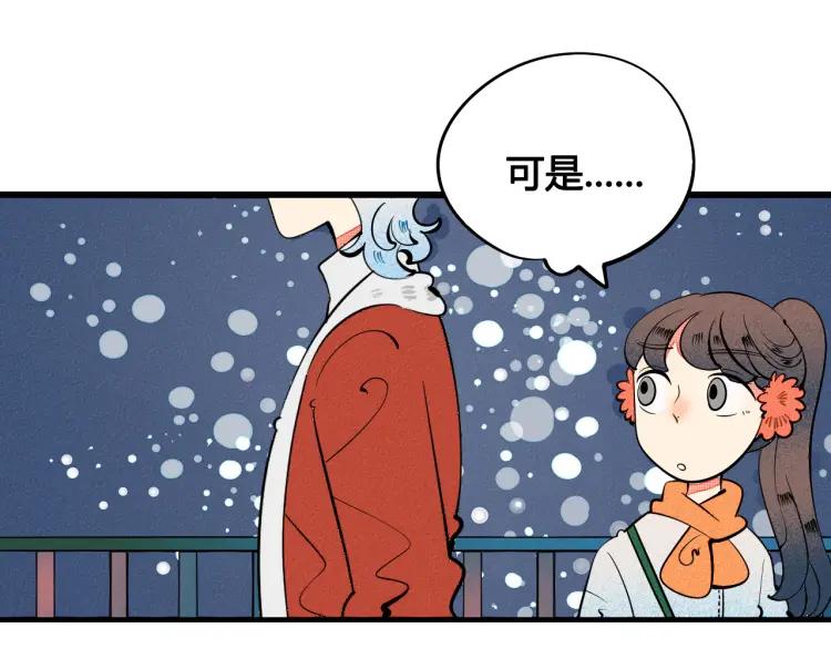 第25话 圣诞夜不回家56