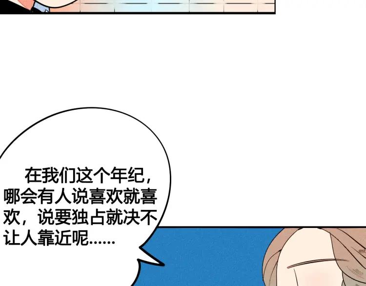 第21话 回心转意？27
