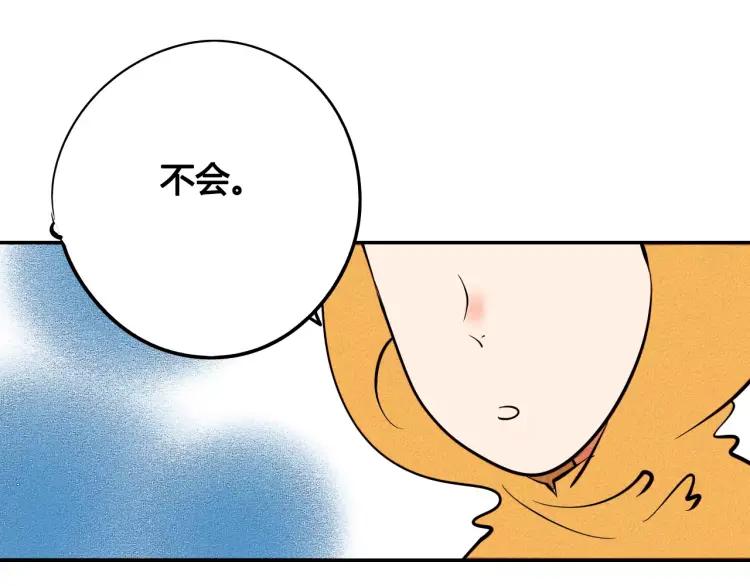 第16话 爱一个人，好难14