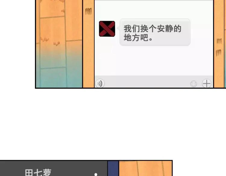 第14话 与男神一起做公益66