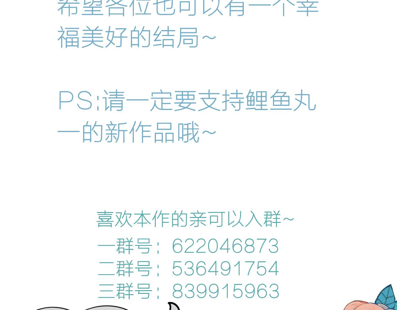 完结篇 霸道老师的天真宠妻108
