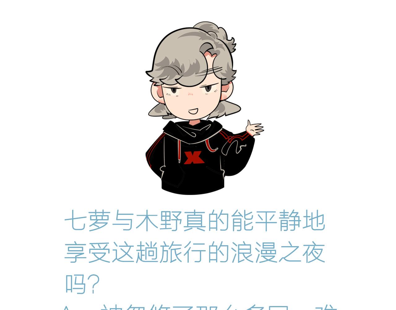 第35话 惹毛情侣的后果131