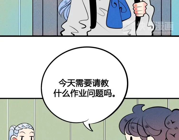 第36话 终于独处110