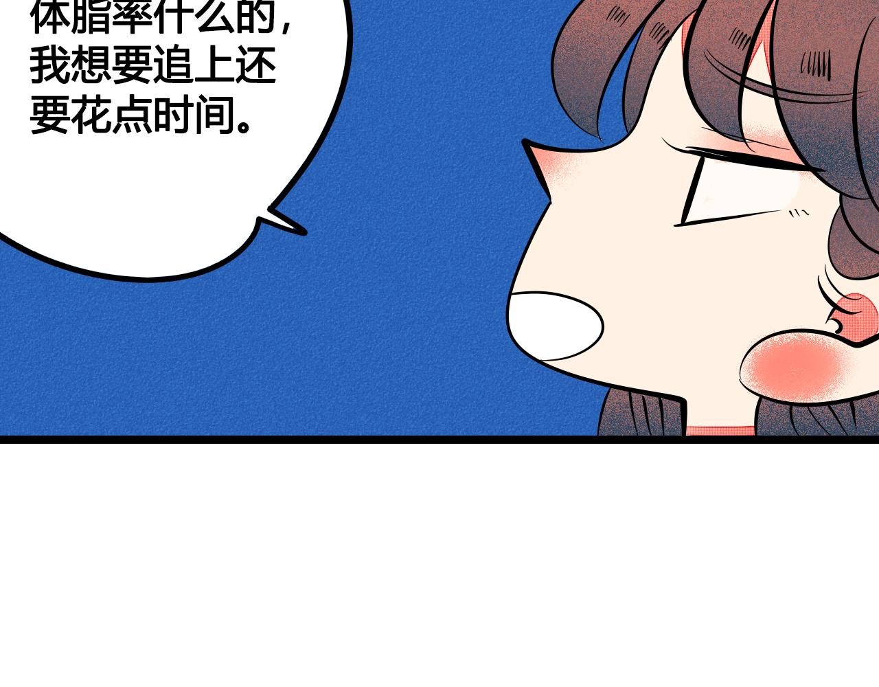 完结篇 霸道老师的天真宠妻95