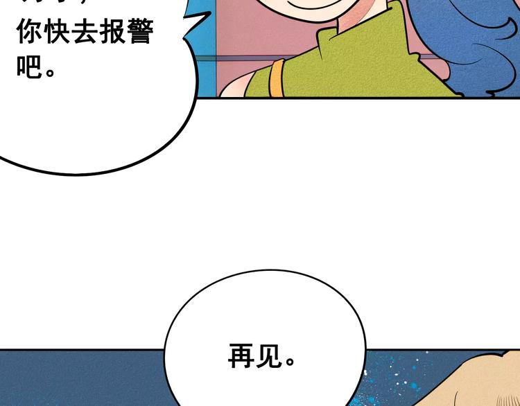 第8话 情敌登场110