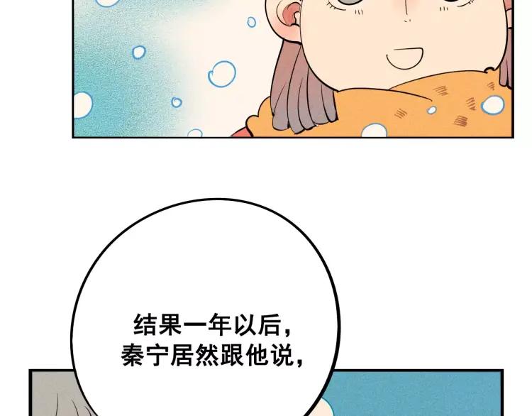 第12话 男神的口味133