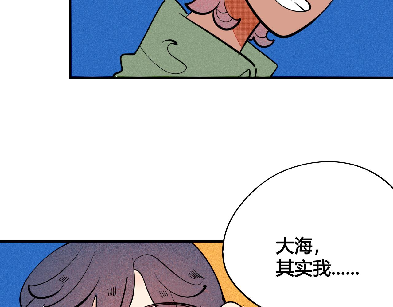 第33话 别动我女朋友99
