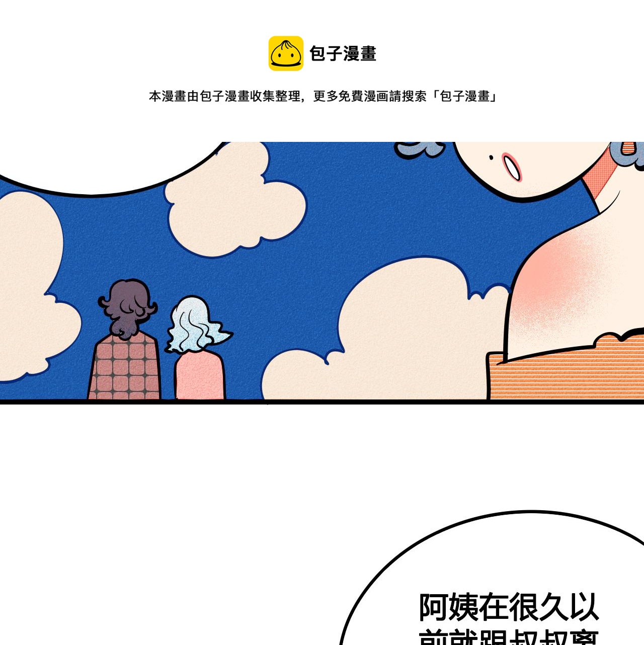完结篇 霸道老师的天真宠妻50