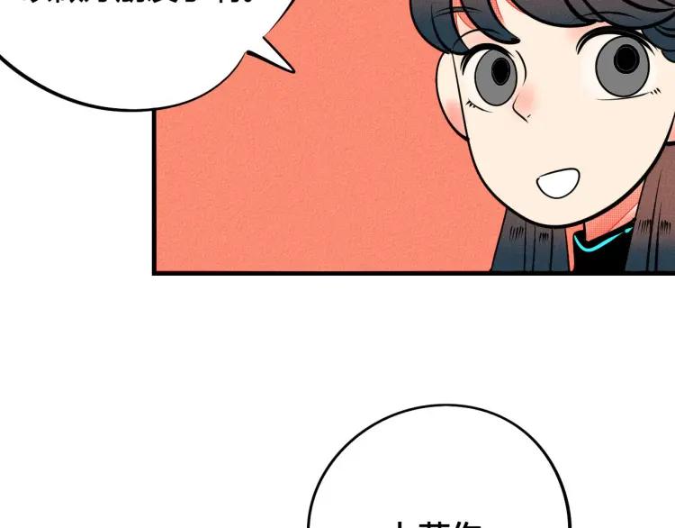 第23话 和我一起睡吧134