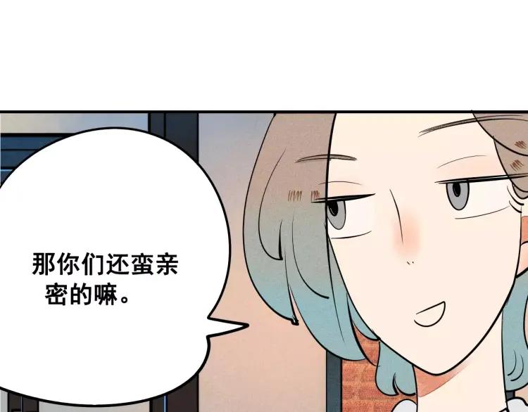 第12话 男神的口味41