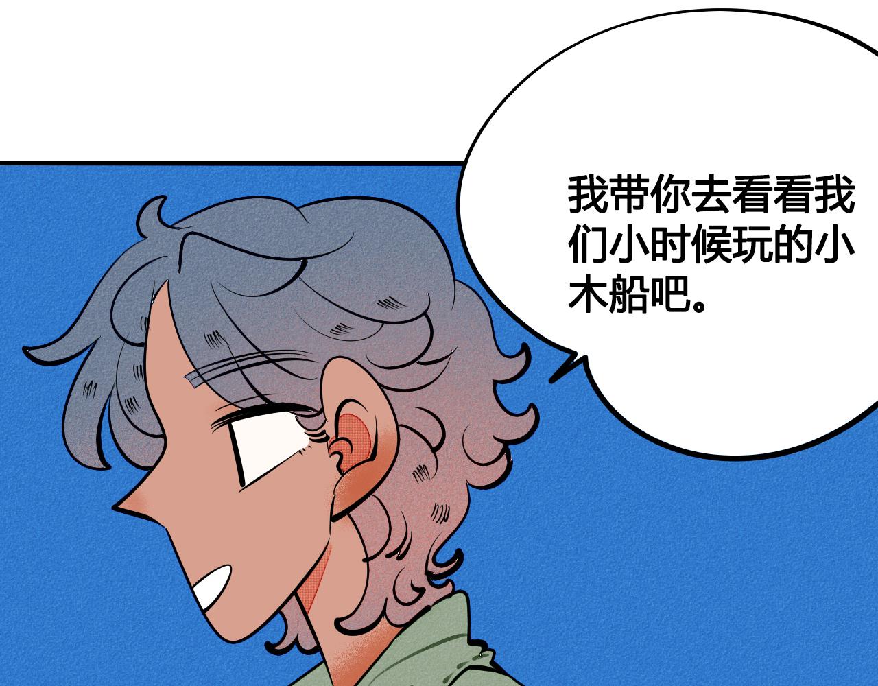 第33话 别动我女朋友78