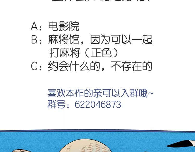 第5话 男神，请和我约会132