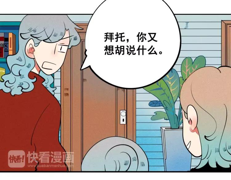 第12话 男神的口味127
