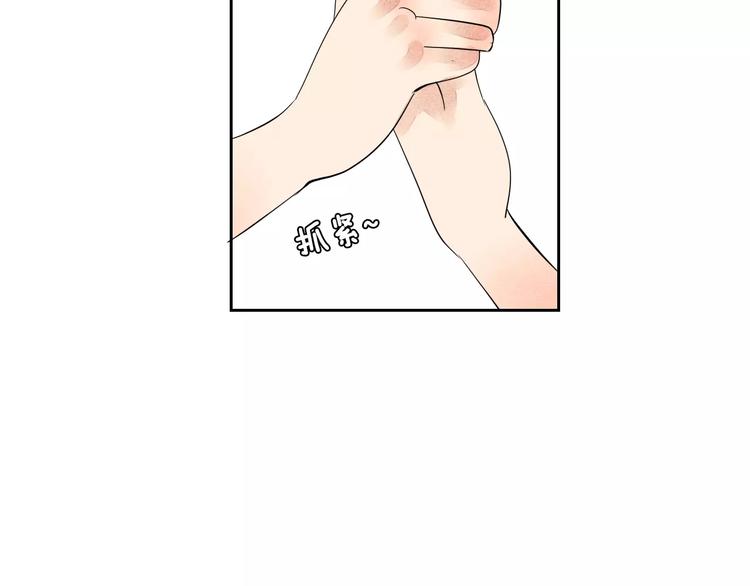第4话 情敌出现！86