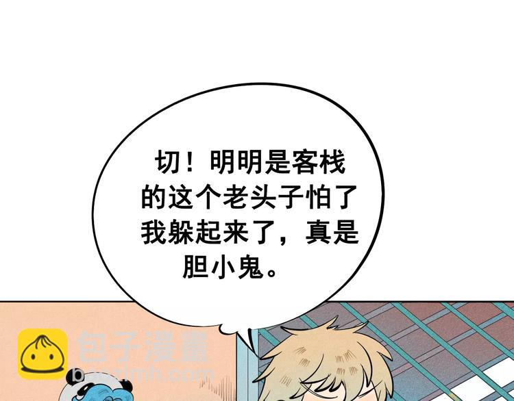 第8话 情敌登场40